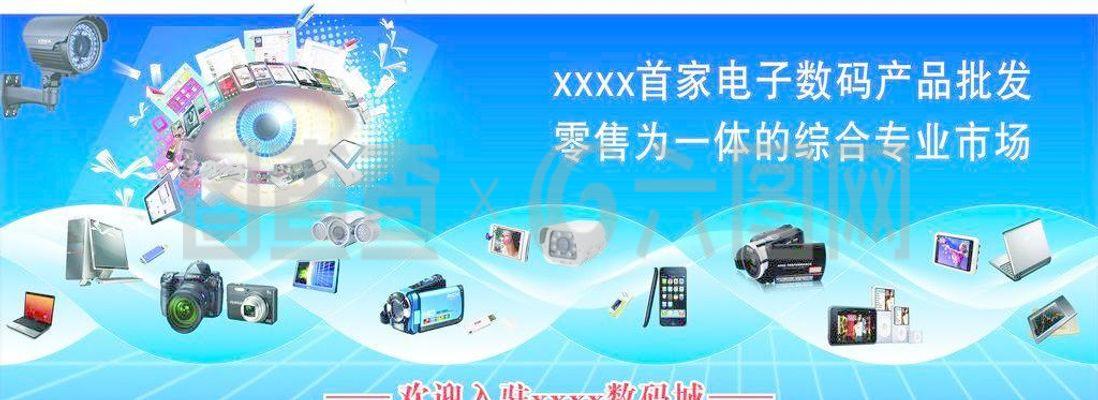 數(shù)碼科技 形象墻圖片